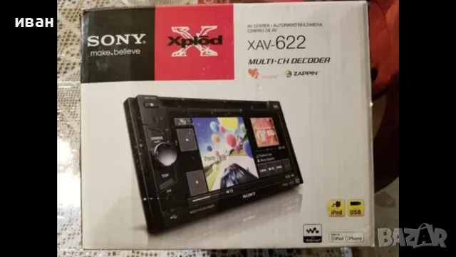 Мултимедия 2din Sony Xplod XAV-622, снимка 4 - Аксесоари и консумативи - 48807129