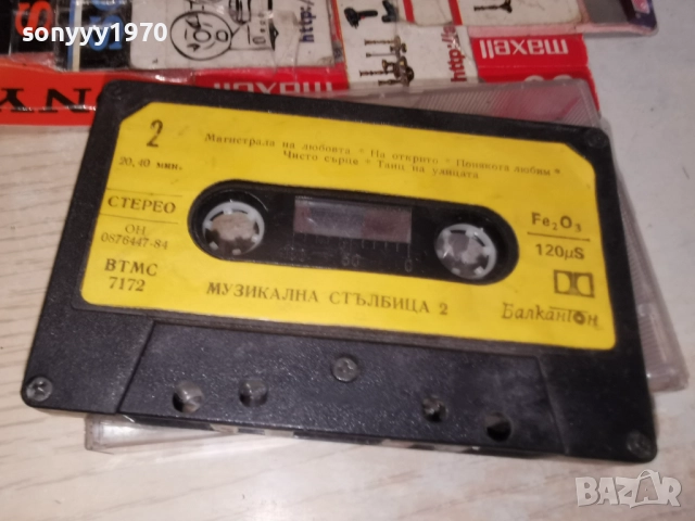 музикална стълбица 2-original tape 2312251518, снимка 6 - Аудио касети - 52884670