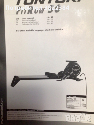 TUNTIRI FitRow 50, снимка 1