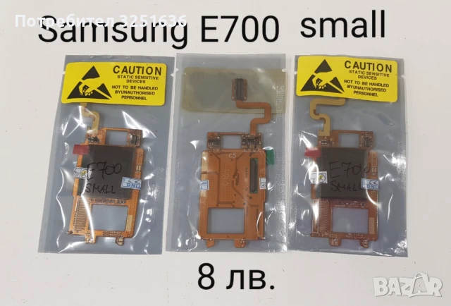 Дисплей за SAMSUNG C100,R220,X100,B100,B130,B300,E1100,C158,C160,C260,C450,B200,C250,M110,E1080,B220, снимка 4 - Резервни части за телефони - 50469760