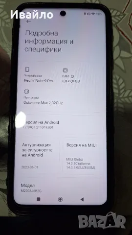 Xiaomi Redmi Note 9 pro, снимка 4 - Xiaomi - 48087437