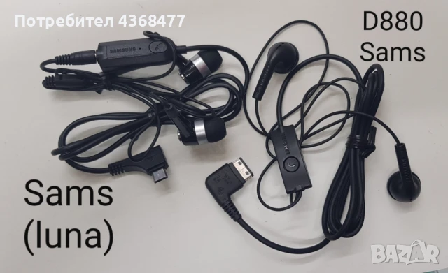 Оригинални свободни ръце(HANDS FREE) за NOKIA 5310,6230,7210,SIEMENS A31,C55,LG,SAMSUNG D800,D880,, снимка 6 - Слушалки, hands-free - 50862189
