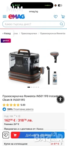 Rowenta Clean It   Преносима перяща прахосмукачка , снимка 3 - Прахосмукачки - 53215763