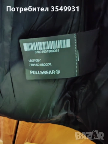 Мъжки елек POOL&BEAR, снимка 4 - Якета - 53848244