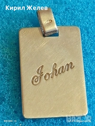 Сребърен медальон с гравиран надпис Johan ювелирна изработка 48793, снимка 5 - Колиета, медальони, синджири - 53073022