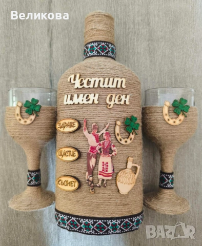 Подарък за ГЕРГЬОВДЕН! !