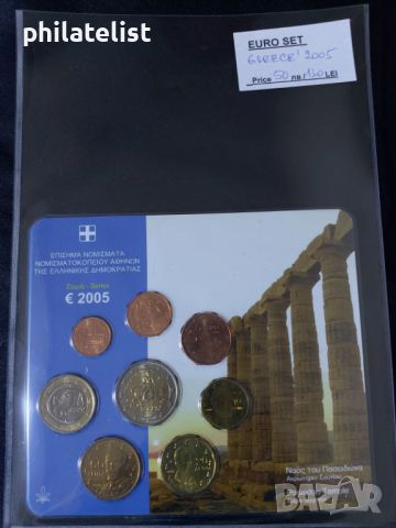 Гърция 2005 - Комплектен банков евро сет от 1 цент до 2 евро