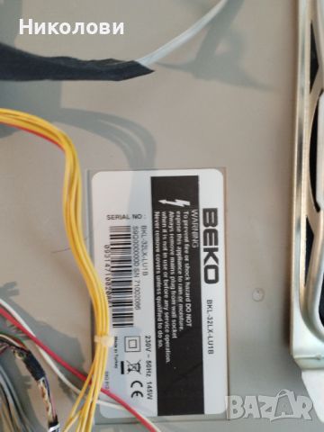 Beko BKL-32LX-LU1B части, снимка 2 - Части и Платки - 45942760