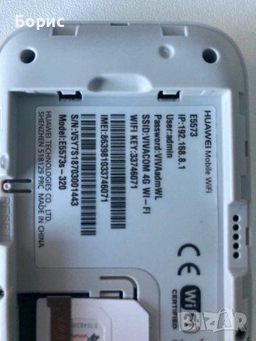 4G LTE Wi-Fi джобен рутер/бисквитка Huawei E5573C(Виваком), снимка 8 - Рутери - 53614180