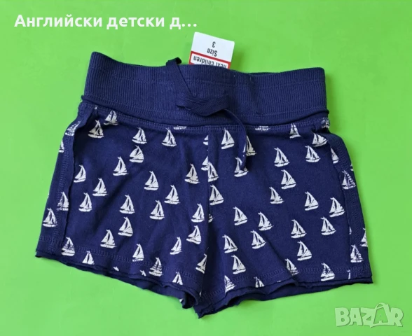 Английски детски къси панталонки-NEXT 