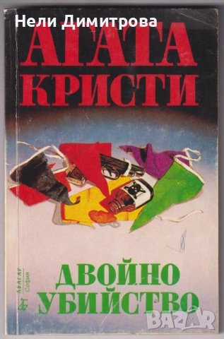 КНИГИ, снимка 16 - Художествена литература - 33527012