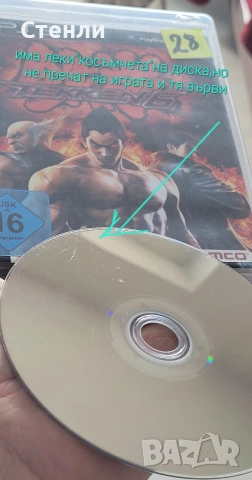 PS3-ИГРИ от 3.58€, снимка 14 - Игри за PlayStation - 53109918