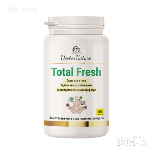 Total Fresh, 60 капсули, снимка 1 - Хранителни добавки - 48650429