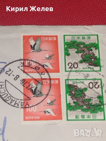 Пътувал пощенски плик с марки печати Япония за КОЛЕКЦИОНЕРИ 44715, снимка 2 - Филателия - 45262669