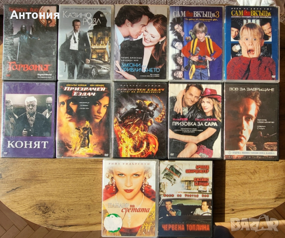 DVD Филми с БГ субс