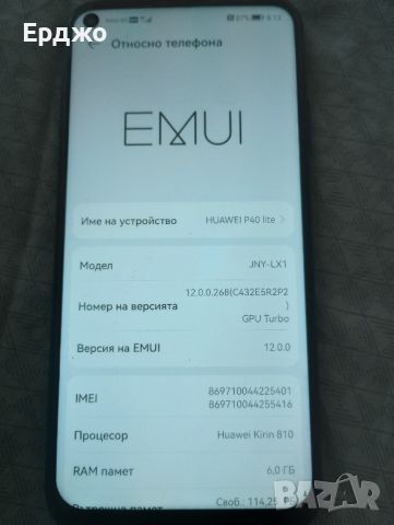 huawei p40 lite , снимка 2 - Huawei - 45195153