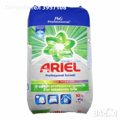 Прах за пране Ariel Professional Color 10 кг / 67 пранета, снимка 1 - Перилни препарати и омекотители - 49584558