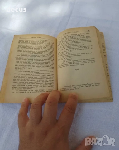 Антична книга от 1943 година - Андреась Хаукландь, снимка 4 - Антикварни и старинни предмети - 51455966