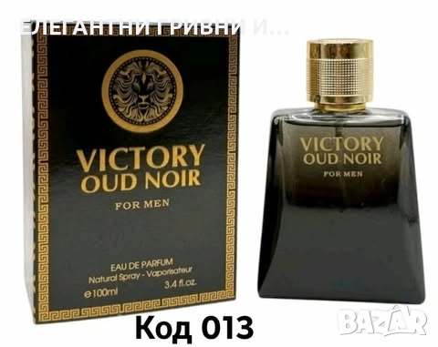 ЕЛЕГАНТЕН АРАБСКИ ПАРФЮМ-ПОДАРЪК, снимка 14 - Унисекс парфюми - 52515826