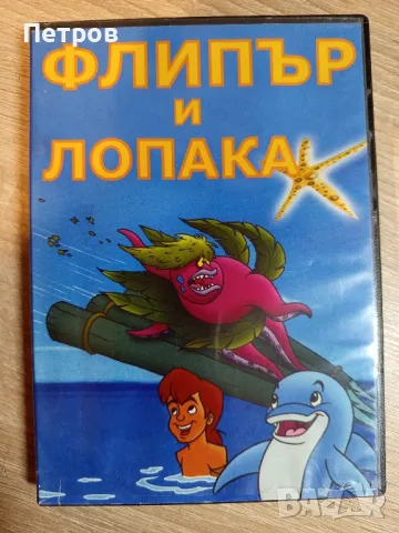 Детски анимационни филмчета (DVD), снимка 18 - DVD филми - 47987890