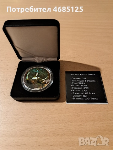 Рядка сребърна монета от САЩ, само 100 бр. за цял свят