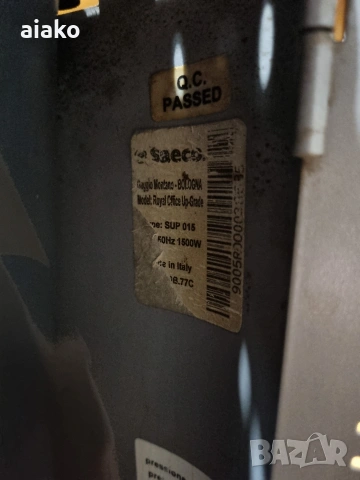 saeco royal office up кафемашини за части, снимка 9 - Кафемашини - 53942441