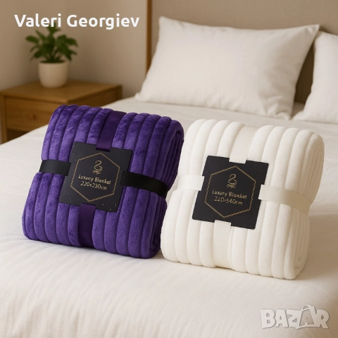 Меко и луксозно одеяло - невероятна мекота и топлина - 2 броя. ПРОМОЦИЯ!