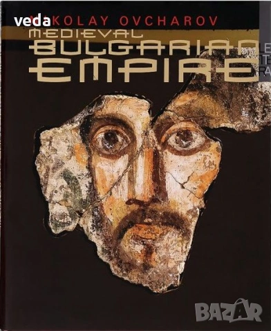 Medieval Bulgarian Empire Nikolay Ovcharov 