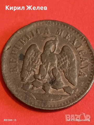 Рядка монета 1 сентаво 1891г. Мексико за КОЛЕКЦИОНЕРИ 53200, снимка 11 - Нумизматика и бонистика - 53122180
