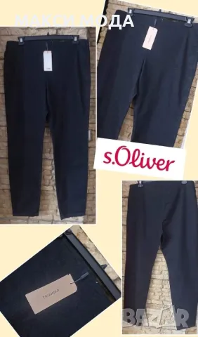 дънки клин S. Oliver 