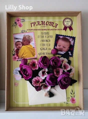 за осми март постери и персонлазирани картички в рамка за баба и мама, снимка 9 - Други услуги - 53511680