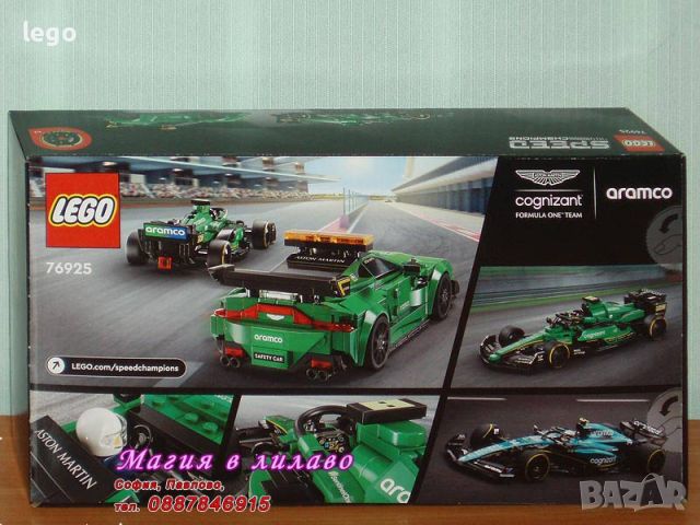 Продавам лего LEGO Speed Champions 76925 - Кола за сигурност Aston Martin и AMR23, снимка 2 - Образователни игри - 46265200