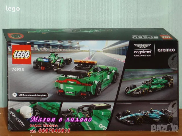  	Продавам лего LEGO Speed Champions 76925 - Кола за сигурност Aston Martin и AMR23 , снимка 2 - Образователни игри - 47528239