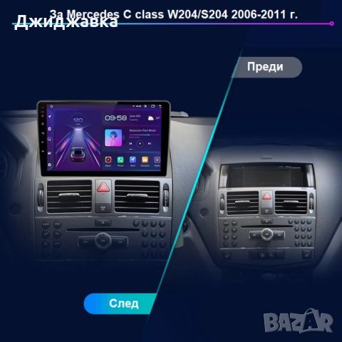 Mercedes C-class W204 мултимедия Android GPS навигация, снимка 2 - Части - 45556803