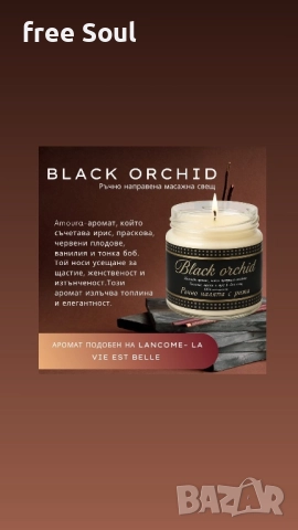 Ръчно изработени масажни свещи, снимка 18 - Декорация за дома - 52479183