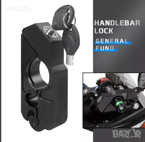 Универсална защита против кражба на мотоциклети 