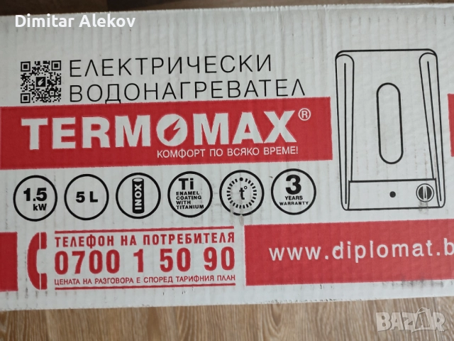 Бойлер 5л. под мивка, снимка 2 - Бойлери - 52314805