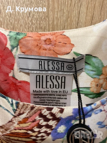 Нов топ Алеса / Alessa , снимка 2 - Корсети, бюстиета, топове - 53036603