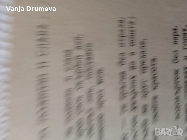 Гео Милев Антология на жълтата роза, снимка 2 - Антикварни и старинни предмети - 47139810