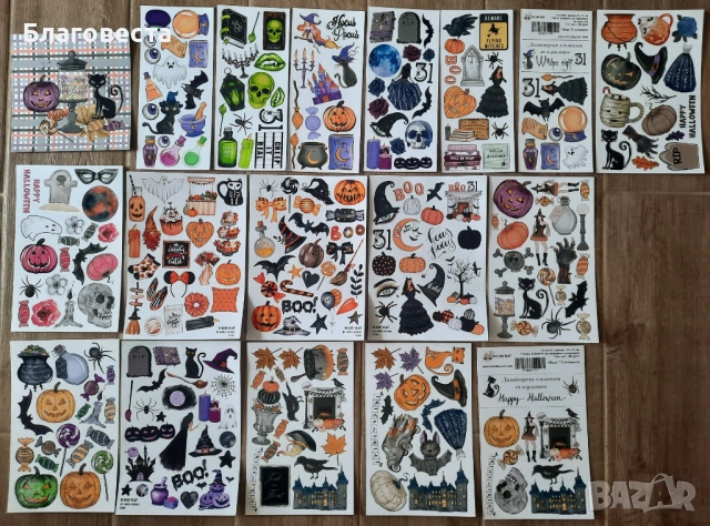 Стикери и елементи за изрязване- Хелоуин, Halloween