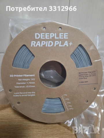 Deeplee Rapid PLA+ 3D принтер филамент в сив цвят. 