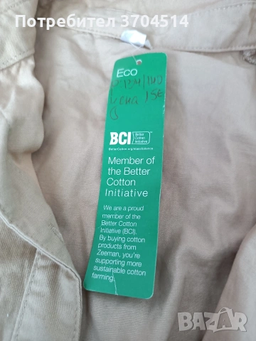 гащеризон за 13,14 години, снимка 2 - Гащеризони - 53474354