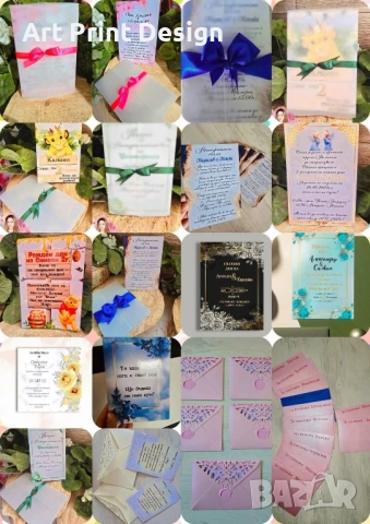 ~•°Изработвам Покани за сватба, рожден ден, кръщене и всеки повод °•~