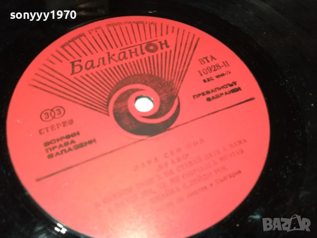 LARA SAINT PAUL 0210251145, снимка 13 - Грамофонни плочи - 51917924