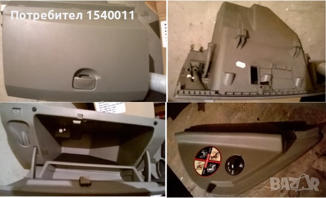 РЕНО МЕГАН 2/RENAULT MEGANE 2 - 2,0 – бензин - 2006 - комби – части - врати и вътрешно оборудване, снимка 9 - Части - 51741138