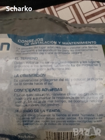 Сенник за плаж, риболов и др., снимка 2 - Палатки - 51542750