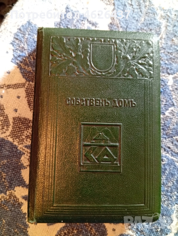 антична касичка 