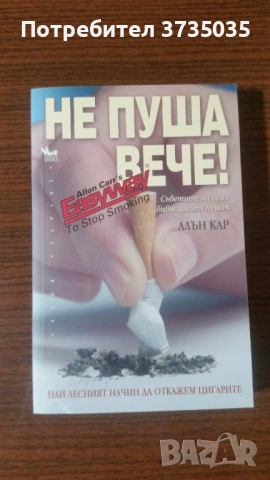 Книги , снимка 6 - Художествена литература - 53181725