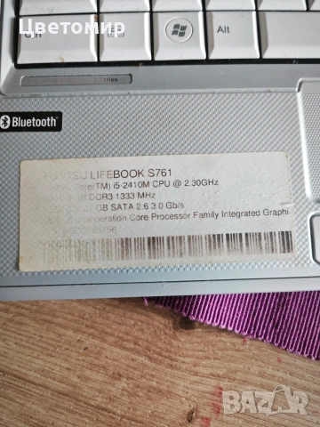лаптоп Fujitsu s761 i5-2410m / 6GB/ , снимка 2 - Лаптопи за дома - 54096837