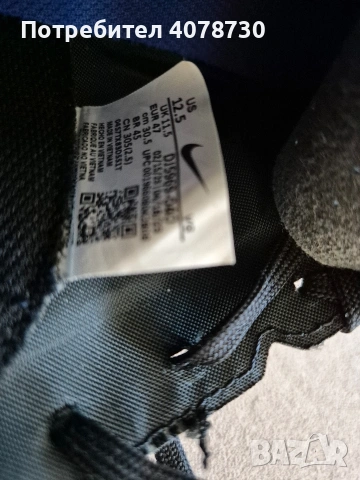 Nike Mercurial Vapor 15, номер 47, снимка 3 - Футбол - 53746266